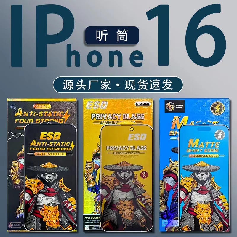 Applicable to Apple 16ProMAX Hunter Integrated Dust-proof Net Anti-peep Tempered Film 16Pro 16Plus Protective Film