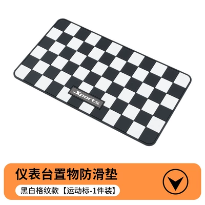 Anti-slip mat console large high-end car storage - black-and-white-plaid-model-sports-logo