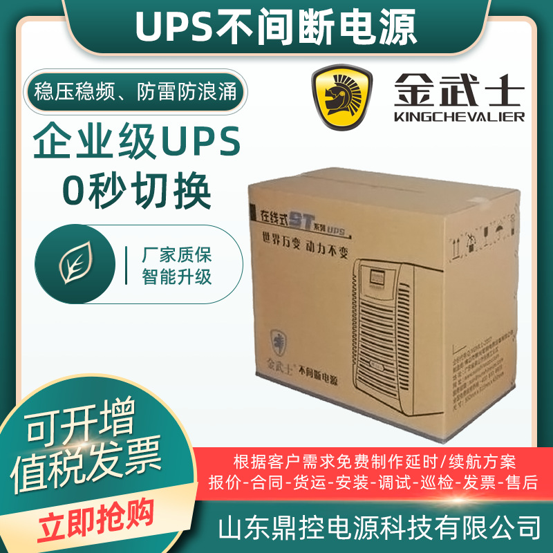 金武士TD11-20KVA工频UPS不间断电源20KVA16KW塔式含IGBT整流器