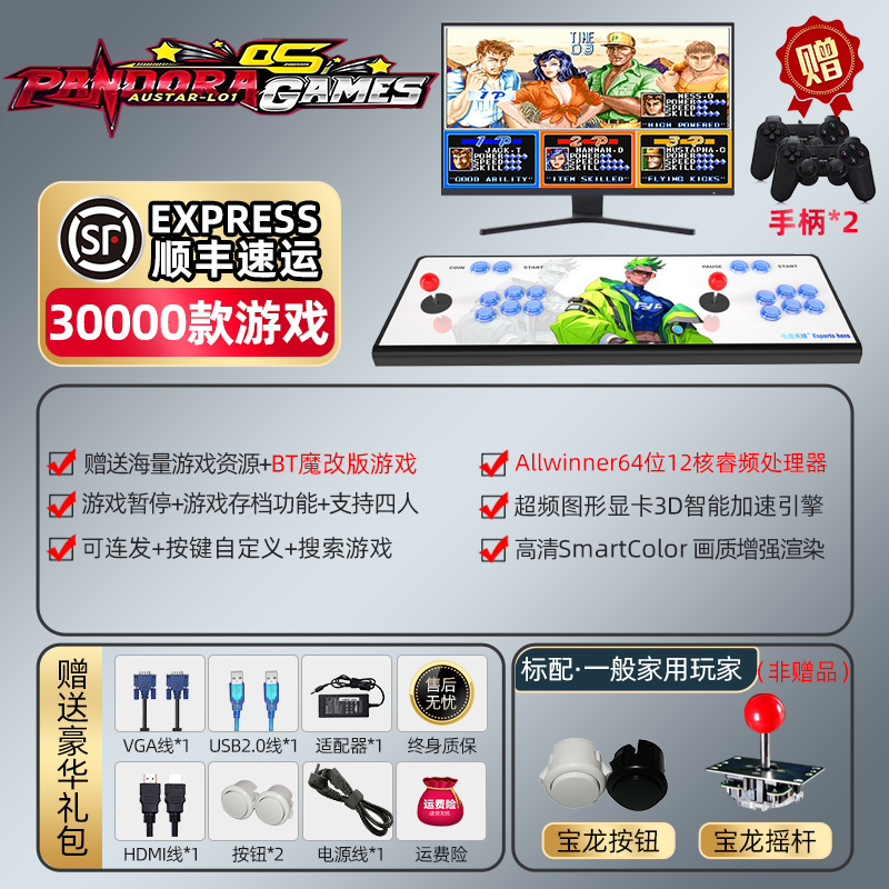 2025年版正規ライセンス取得済み パンドラ 家庭用ゲーム機 ダブルジョイスティック レトロ ヴィンテージ テレビ対応 格闘アーケードゲーム|undefined