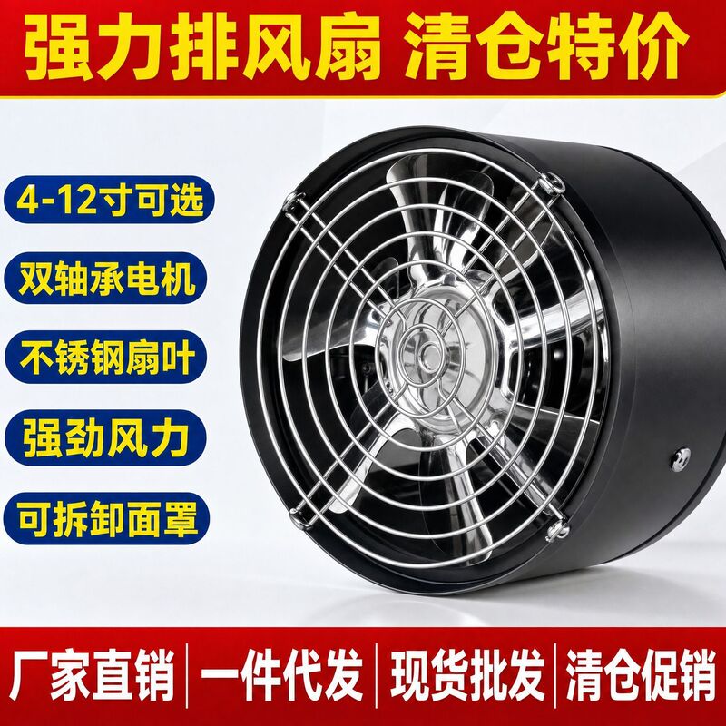 Clearance sale of simple exhaust fans for rental properties, kitchen exhaust fans, bathroom ventilation fans, powerful exhaust fans, and duct fans Clearance sale of simple exhaust fans for rental properties, kitchen exhaust fans, bathroom ventilation fans, powerful exhaust fans, and duct fans