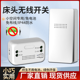 Battery-Free Mini Self-Generating Wireless Switch for Home Use in Small Spaces, Remote Control Bedside Lamp, Smart Remote Control