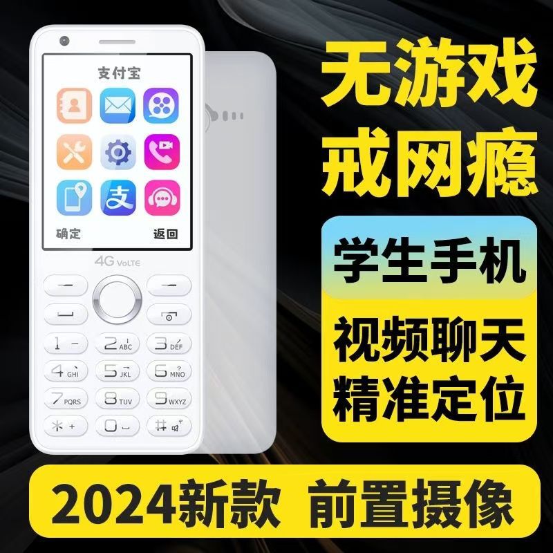 学生戒网直板按键老人手机5G全网通耐用老年机4G电信超长待机超薄|undefined