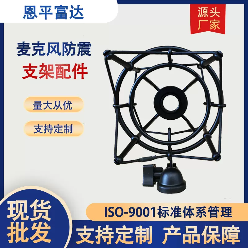 麦克风支架金属悬臂底座支架唱歌直播录音棚配件话筒防震支架批发