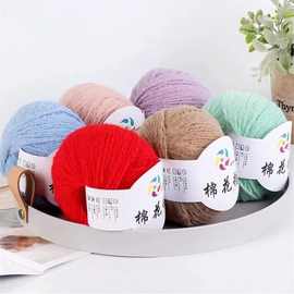 新款棉花糖线仿羊毛毡戳戳乐手工毛线团针织围巾帽子DIY编织精纺