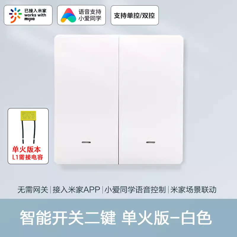 スマート スイッチ Bluetooth メッシュ スイッチ シングル ファイア/ゼロ ファイア スマート スイッチは、Xiao Ai Mi Home APP に接続して制御できます。|undefined
