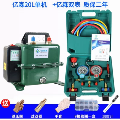 Yisen automobile air conditioner pumping Automotive air conditioning - yisen-20l-yisen-ordinary-watch