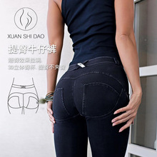 外穿塑形无痕蜜桃臀牛仔裤女休闲百搭提臀翘臀丰臀美臀瑜伽小脚裤