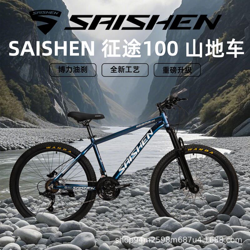 26 Off-Road Variable Speed Mountain Bike 24-Speed Pure Oil Disc Student Outdoor Sports Road Bike Adult Bicycle Manufacturer Wholesale