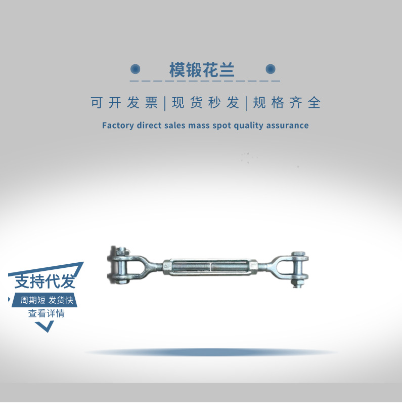 模锻花篮UU型UO型OO型美式模锻花篮船用花篮