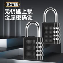 锌合金挂锁数字密码锁挂锁行李箱健身房防盗锁机械柜子锁现货家用