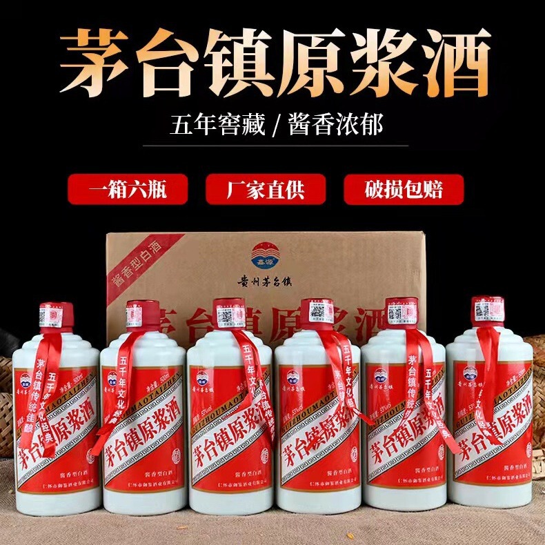 Dropshipping Guizhou Maotai Town Puree Wine 53 Degree Sauce-Flavor Liquor Light Bottle Distillery Price Supply Bottled Dropshipping Guizhou Maotai Town Puree Wine 53 Degree Sauce-Flavor Liquor Light Bottle Distillery Price Supply Bottled