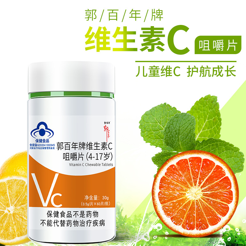 Guobainian Vitamin c Chewable Teenagers children VC Buccal tablet Vitamin candy goods in stock wholesale