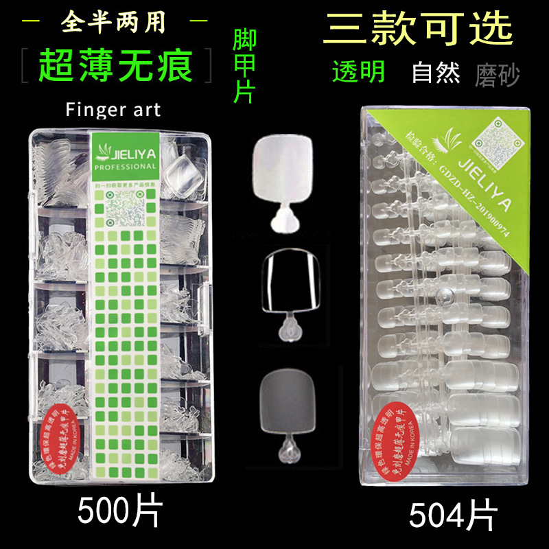 Nail art foot nail piece full paste carving-free grinding thin folding seamless foot beauty foot nail toe nail high transparent