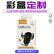 彩盒定制数码产品包装盒可印LOGO白卡纸盒数据线手机支架包装盒