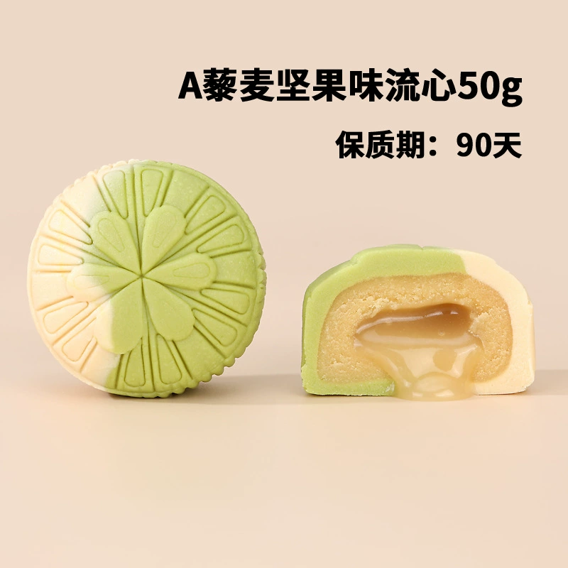 Лунный пирог Liuxin молочно-жёлтый и персиковый оттенок кожи горы, кантонский стиль, многофруктовый двухцветный подарочный набор