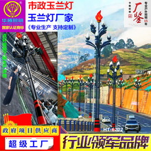 厂家定制市政玉兰灯广场多头景观路灯LED道路高杆组合中华路灯