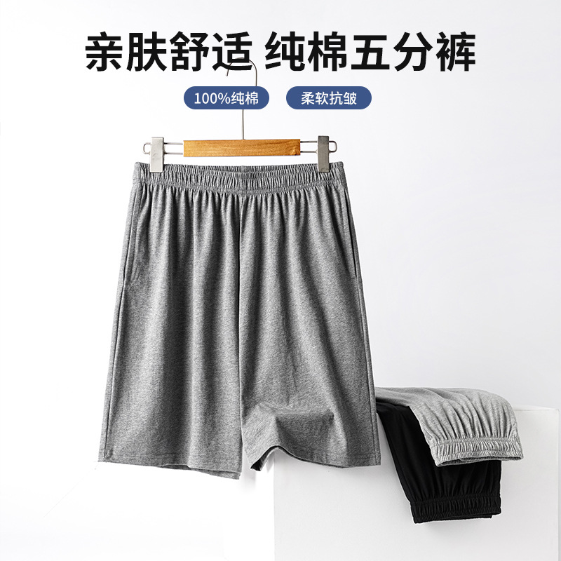 여름 남성 순면 반바지, 얇은 스포츠 및 레저 잠옷, 홈팬츠, 빅사이즈 팬츠, 레이지 스타일로 야외에서 착용 가능