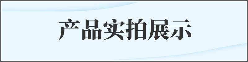 产品 (1)