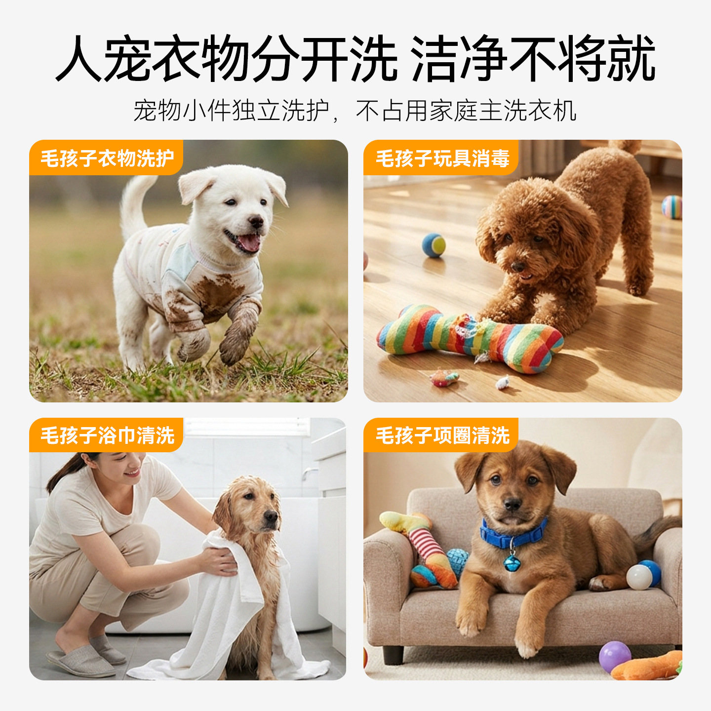 Nueva lavadora especial para mascotas, ropa para perros y gatos, lavadora inteligente, ropa para mascotas, productos de limpieza de separación
