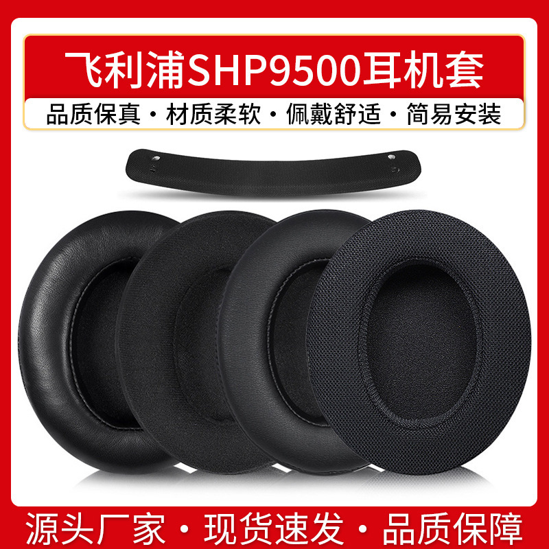 for Philips SHP9500 headphone set shp9600 earmuff leather cover with buckle head beam cover accessories