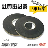 Газовая плита утолщение уплотнения Черный EVA Губка односторонняя двусторонняя резиновая прокладка аксессуары для вытяжки