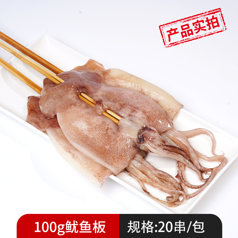 오징어판 100g 꼬치 20개