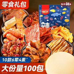 Yanzhinpuzi スナックギフトパック、スパイシーポークスナック、スナック食品、食欲を満たすスナック、耐久性のある肉のギフトパック、バルク