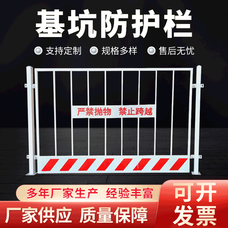 基坑护栏建筑工地施工围栏定型化围挡井口电梯门防护网临边防护栏