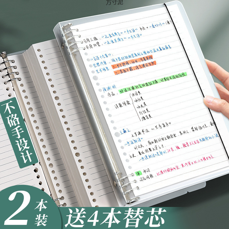 B5노트 일기장 학생생활페이지 분리형 A4 심플 비즈니스 사무용품 회의 업무 기록