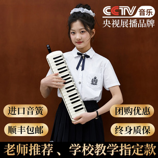 Professional Performance-Grade Mouth Organ 37-Key Primary School Student Junior High School Student Adult Blowpipe Storage Bag Mouth Organ