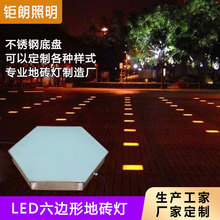 led地砖灯长方形弧形三角形六边形户外防水发光埋地灯感应地板灯