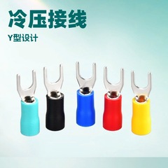 冷压叉型端头SV系列1.25/2/3.5/5.5电工绝缘鼻子黄铜薄款小型端子