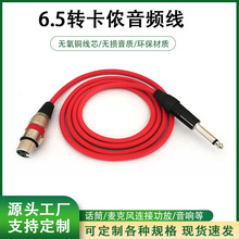 6.5�D���zĸ���l��6.35mm�D���r���{��̨�������LԒͲ���о�