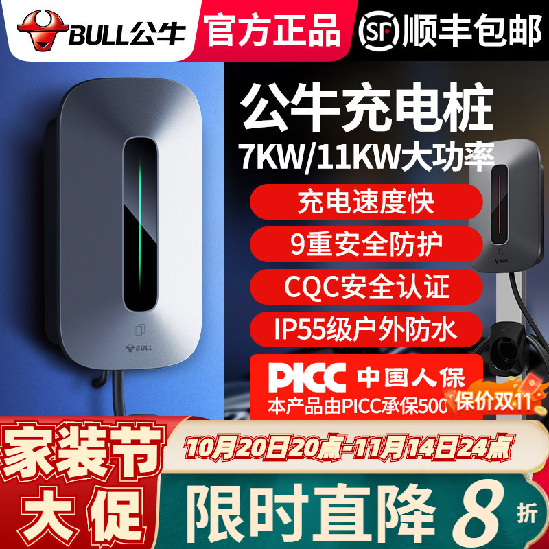 【适用特斯拉model3】公牛新能源11KW电动汽车便携交流充电桩380V