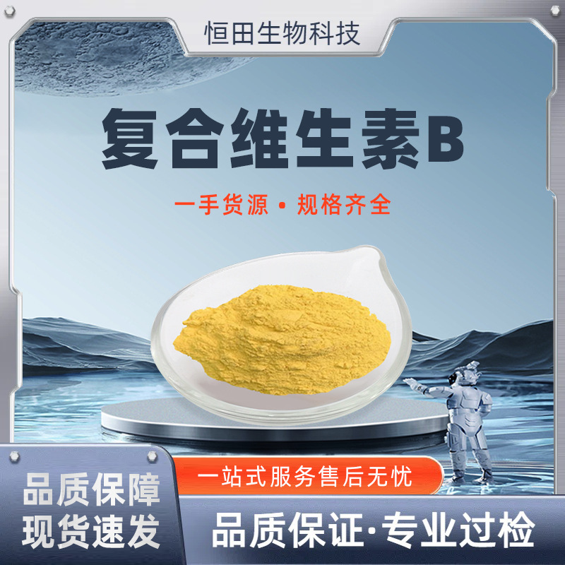 Vitamin B Complex Food Grade Nutritional Fortifier Raw Materials Various Formulas Complex Vb Powder Complex Vitamin B