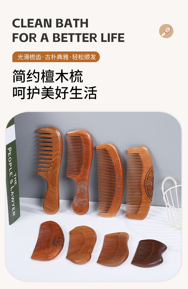 雅胜详情-梳子_01.jpg