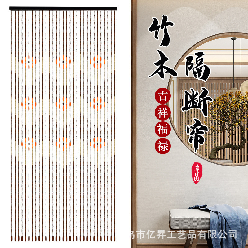 Solid Wood Bead Curtain Door Curtain Feng Shui Entrance Partition Bedroom Bathroom Toilet Aisle Decoration Household Wooden Curtain Hanging Curtain