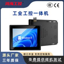 工业电脑嵌入式15寸壁挂式触摸安卓工业平板win系统一体机带WIFI
