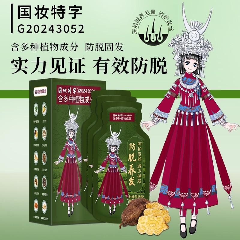 Popular Video Channel Product: Anti-Hair Loss Kung Fu Hair Care Shampoo, Hair Care Shampoo, Binlu Ginger Hair Strengthening Shampoo, Nuo Plant Extract Shampoo