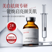 377美白祛斑精华液分解黑色素淡化色斑去黄提亮改善暗沉护肤品