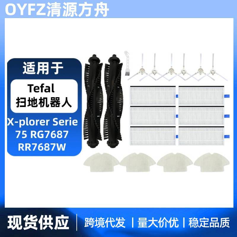 For Tefal Sweeping Robot Rowenta Explore Serie 75 RG7687 RR7687W