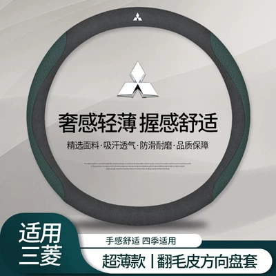 Steering wheel cover – Genuine Leather, Ultra-Thin, All-Season - suede-black-embossed-green-mitsubishi-logo-default