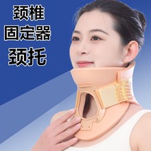 颈部固定器高分子颈托护颈家用气切式成人脖子术后斜颈颈椎支撑