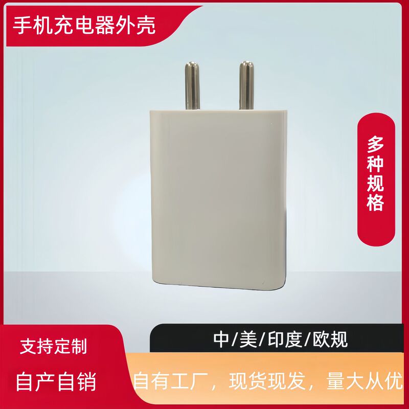 Mobile Phone Charger Case, Thickened Plastic Charger Case, Easy-To-Assemble Charger Case, Supports Customization Mobile Phone Charger Case, Thickened Plastic Charger Case, Easy-To-Assemble Charger Case, Supports Customization