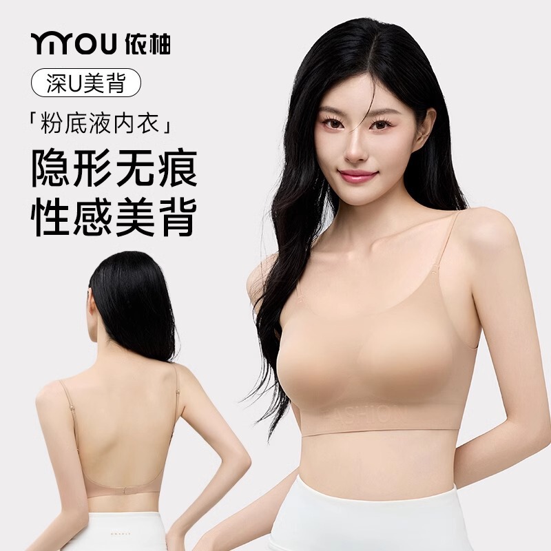 Seamless Foundation Bra for Women Invisible Non-See-Through Integrated Bra Vest Beauty Back Underwear Panties