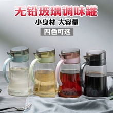 家用厨房用品玻璃油罐欧式调料瓶倒酱油醋壶套装小油壶香油瓶礼品