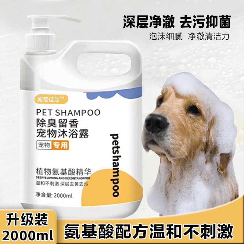 犬用大型バケツシャワージェル、殺菌、ダニ除去、虫除け、かゆみ止め、香り付きテディビションゴールデンレトリバー専用バスシャンプー|undefined