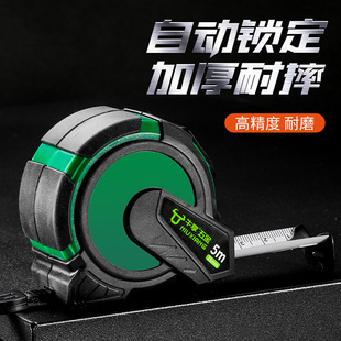 Tool measuring ruler steel tape high precision automatic locking 5 meters thick hard coated anti-drop tape