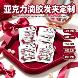 亚克力滴胶发夹二次元明星应援塑料Q版卡通可爱儿童发饰PVC软发夹